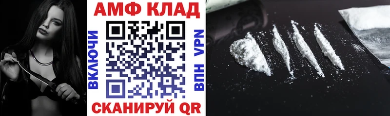 Амфетамин Premium Белорецк