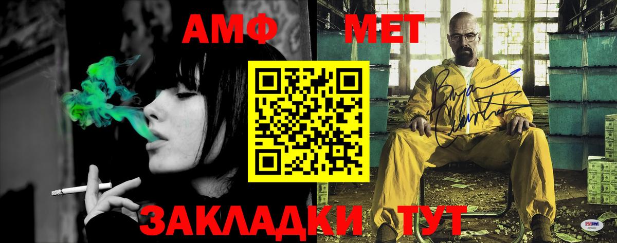 АМФЕТАМИН Premium Белорецк