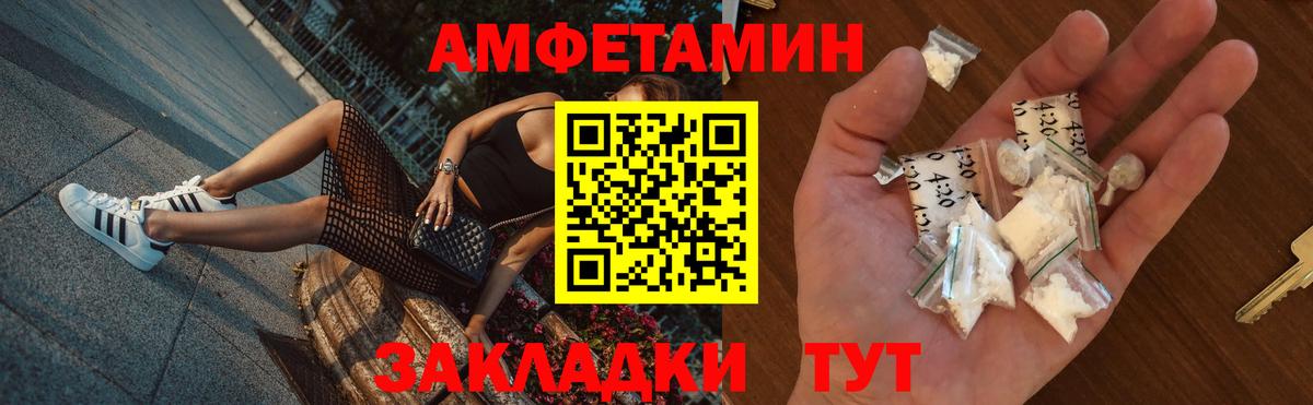 АМФЕТАМИН 98% Белорецк