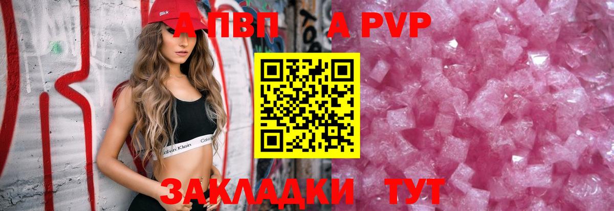 APVP Соль Белорецк