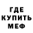 Метадон кристалл Ramon Raynow