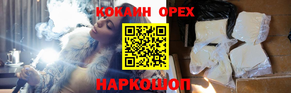Cocaine FishScale  Cocaine Fish Scale  Вход с VPN  Белорецк 