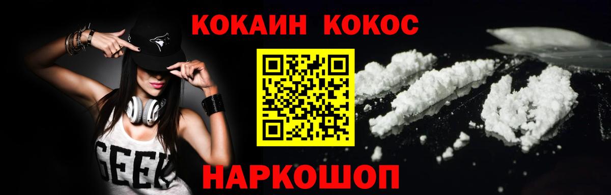 Cocaine 98% Белорецк