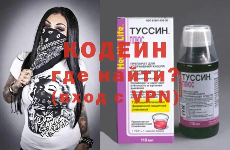 наркота  Белорецк  Кодеиновый сироп Lean Purple Drank 