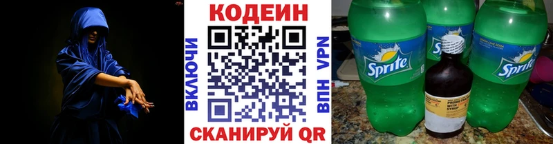 Codein напиток Lean (лин)  Белорецк 