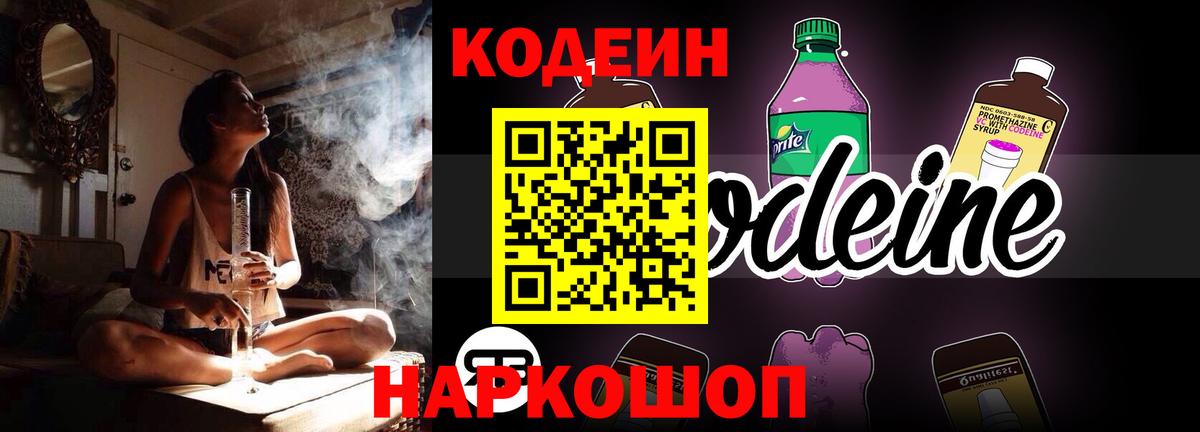 Белорецк  Вход с VPN  А ПВП СОЛЬ кристаллы  Бошки Шишки  Купить наркоту  Гашиш  Cocaine  Меф МЯУ МЯУ кристаллы  MDMA  Codein 