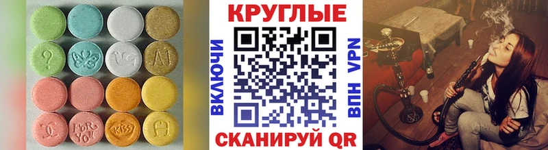как найти закладки  Белорецк  mega как войти  Экстази круглые 