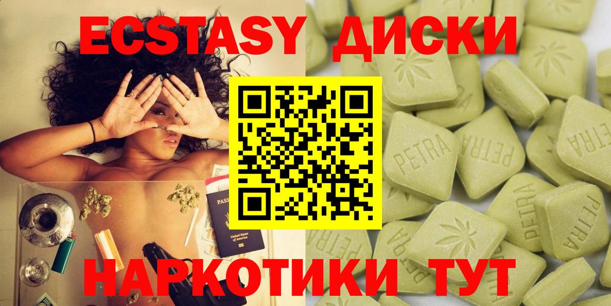 Ecstasy XTC  Ecstasy таблы  ЭКСТАЗИ  Белорецк 
