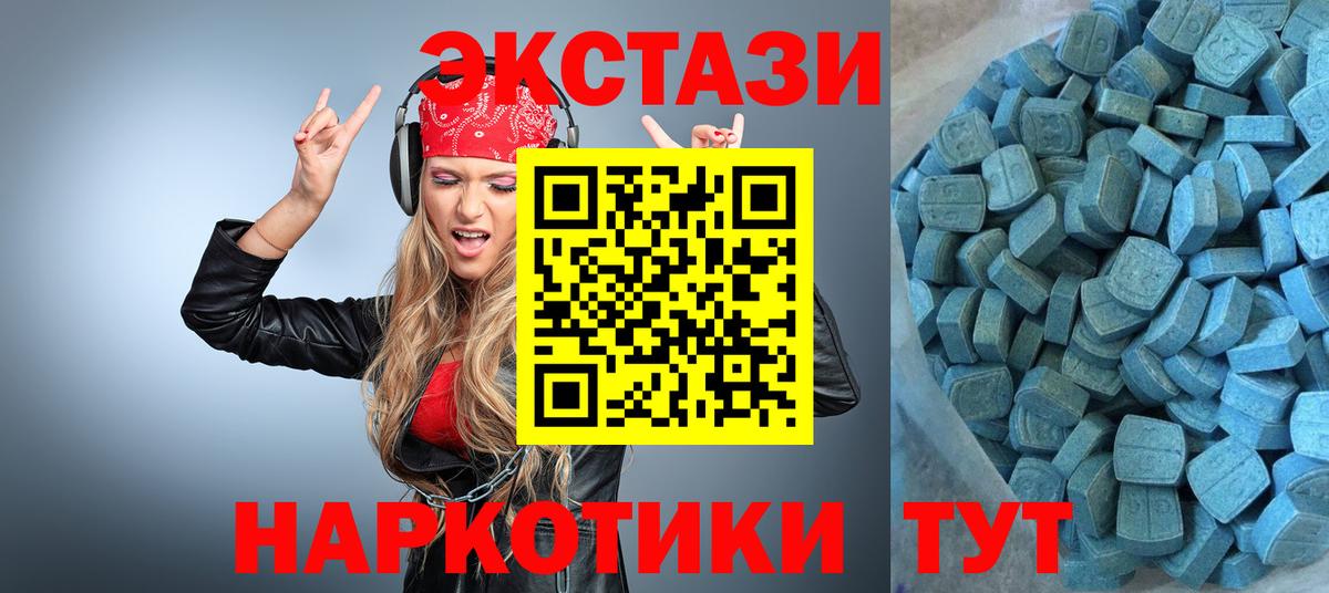 Экстази  Вход с VPN  ЭКСТАЗИ XTC  Белорецк  Ecstasy ешки 