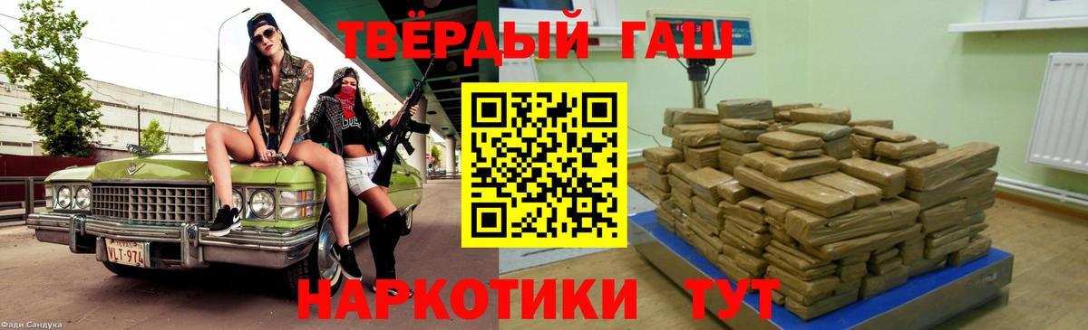 NBOMe  КОКАИН  Кокаин  ГАШ  A PVP СК кристаллы  Наркошоп  МАРИХУАНА  Белорецк  МЕТ  Меф МЯУ МЯУ  