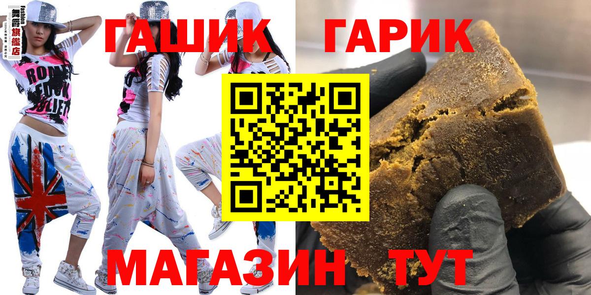 где найти   ГАШ гарик  Белорецк  Гашиш хэш 