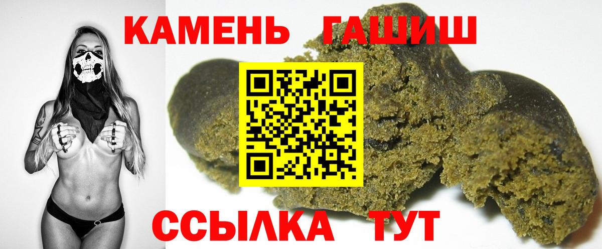 Гашиш Premium Белорецк