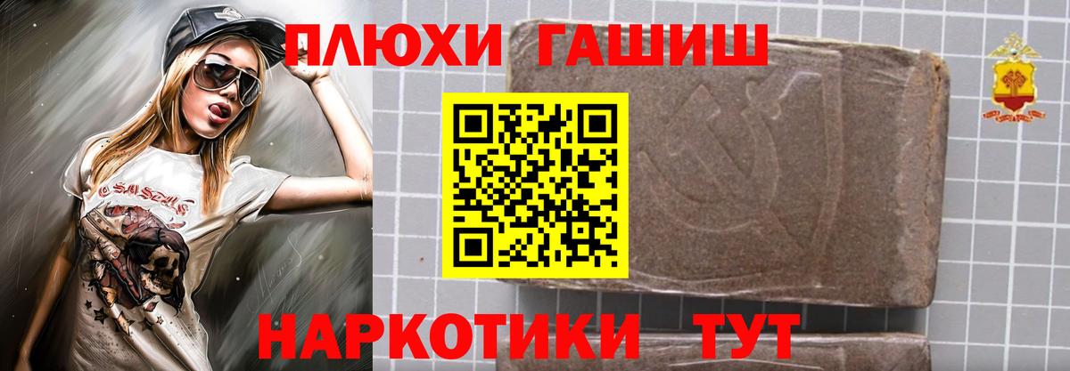 Белорецк  Гашиш  Гашиш VHQ  Вход с VPN  Гашиш 40% ТГК 