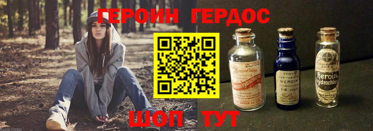 ГЕРОИН афганец  Вход с VPN  Белорецк 
