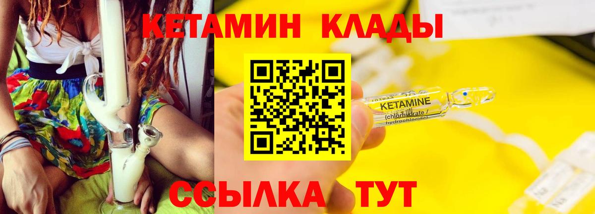 Белорецк  Кетамин VHQ  Вход с VPN  КЕТАМИН ketamine 