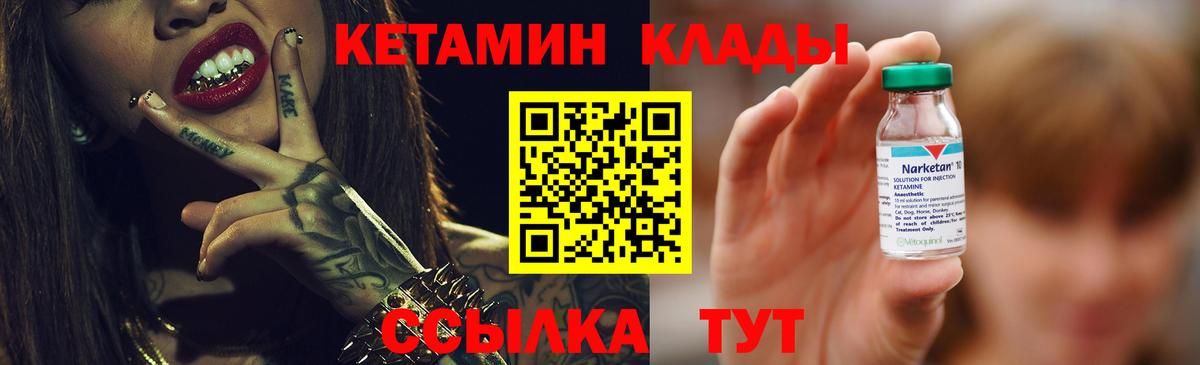 КЕТАМИН VHQ  KRAKEN   Белорецк 