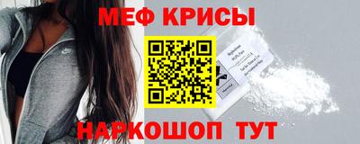 мефедрон VHQ Апрелевка