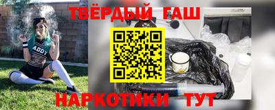 гашишное масло Волжский