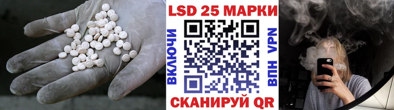 Лсд 25 экстази кислота  закладки  mega ССЫЛКА  Белорецк 