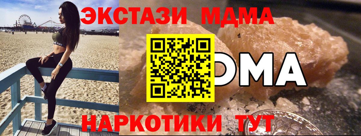 MDMA  МДМА Molly  Вход с VPN  Белорецк 