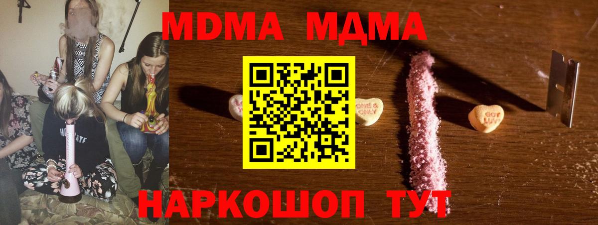 MDMA crystal Белорецк