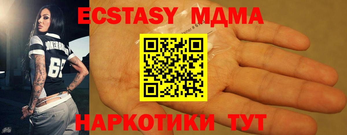 МДМА crystal  Белорецк  МДМА Molly 