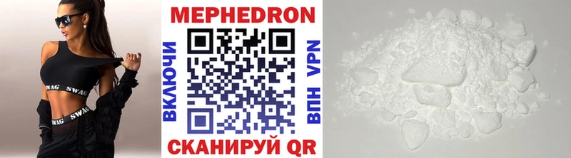 Меф 4 MMC Белорецк