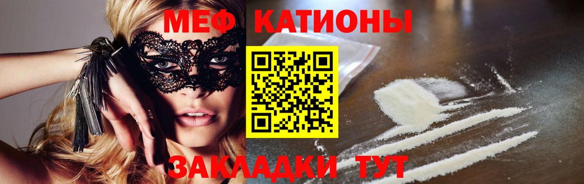 МЕФ  Меф кристаллы  Белорецк  Меф кристаллы 