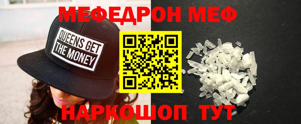 Мефедрон мука  Вход с VPN  Меф  Белорецк  МЕФ VHQ 