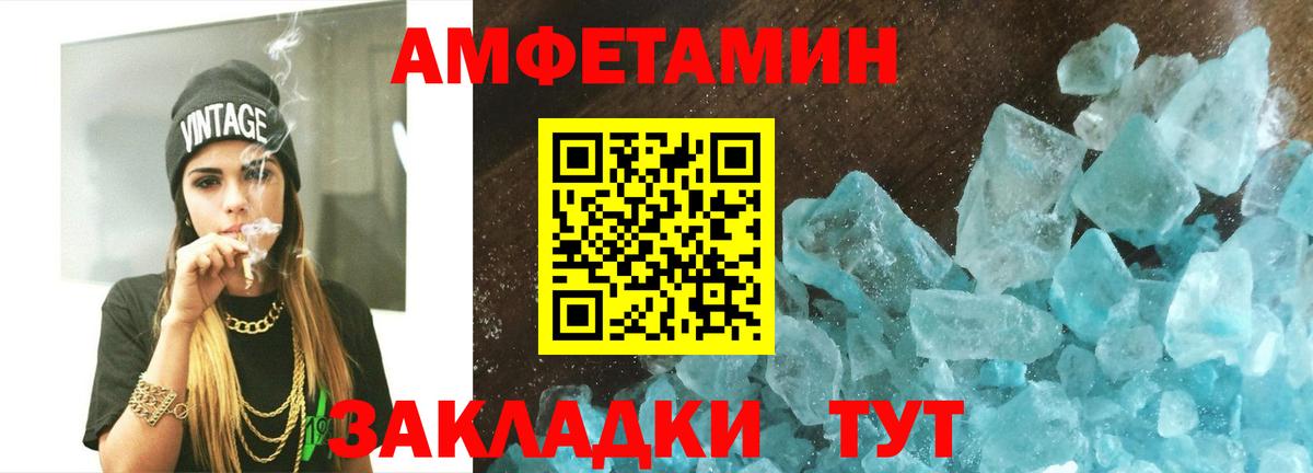 Первитин Декстрометамфетамин 99.9%  Вход с VPN  Белорецк 