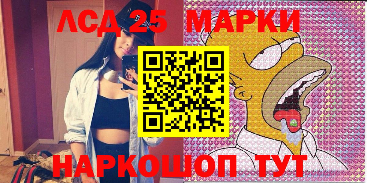 дарнет шоп  Марки 25I-NBOMe  Белорецк  Вход с VPN  Марки 25I-NBOMe 1500мкг 