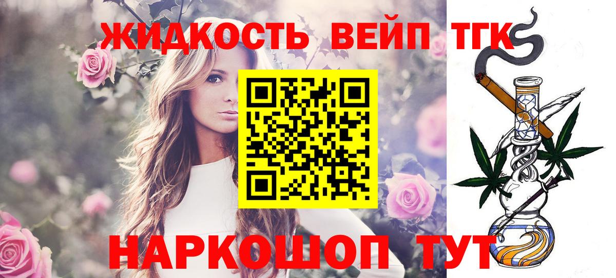 Белорецк  Дистиллят ТГК жижа  Вход с VPN 