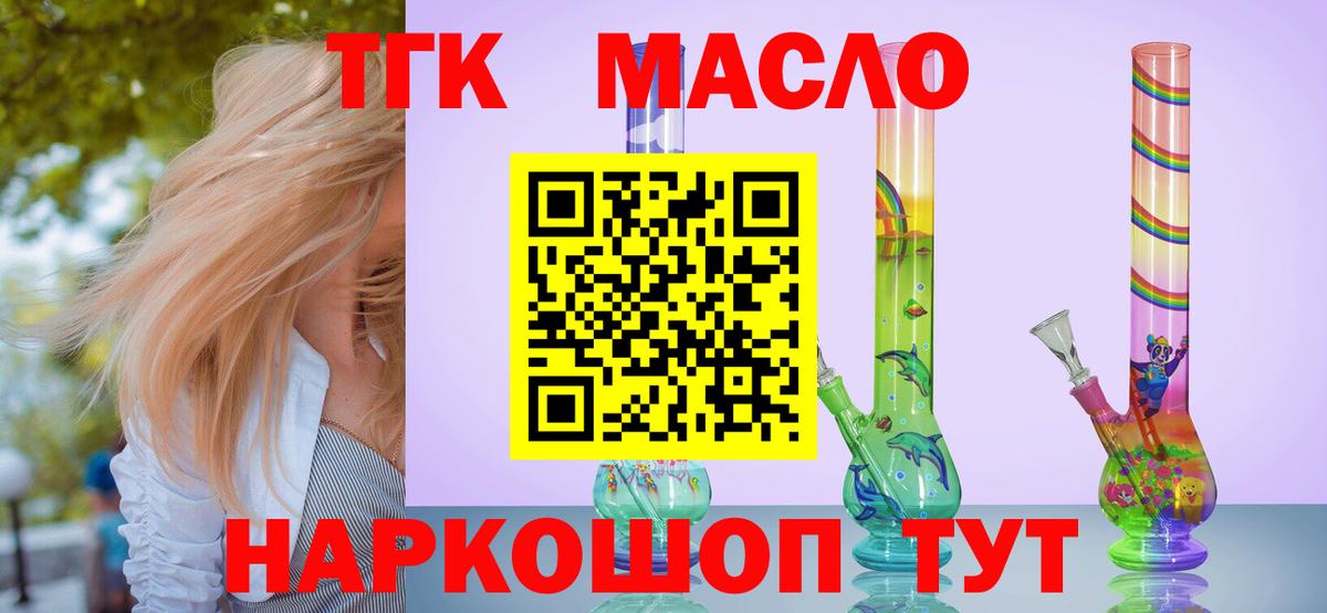 ТГК вейп Белорецк