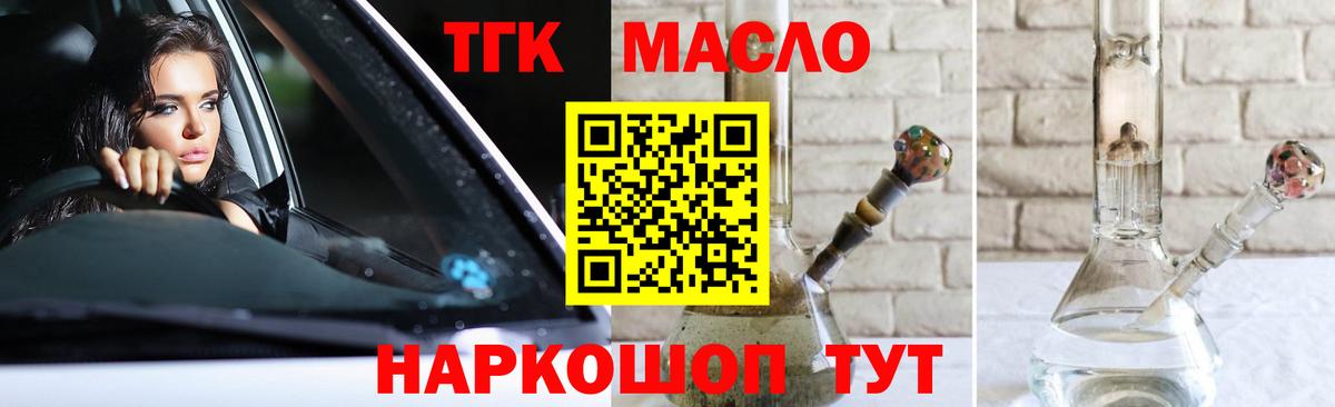 ТГК Wax  Белорецк 